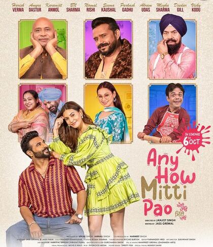 Any How Mitti Pao 2023 Any How Mitti Pao 2023 Punjabi movie download